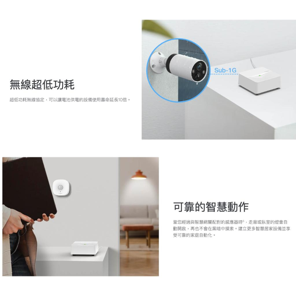 《 tp-link 原廠 公司貨 智慧家電 》Tapo H200 智慧網關 智慧家庭 智能家居 Smart Hub-細節圖6