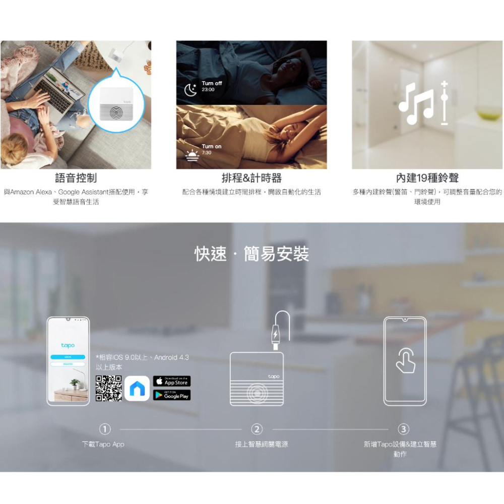 《 tp-link 原廠 公司貨 智慧家電 》Tapo H200 智慧網關 智慧家庭 智能家居 Smart Hub-細節圖7