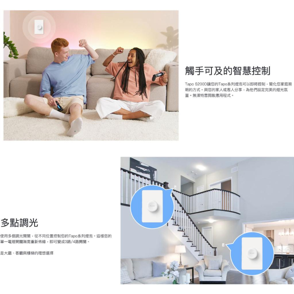 《 tp-link 原廠 公司貨 智慧家電》Tapo S200D 智慧按鈕 (附背板) 智慧開關 智慧家庭 智能家居-細節圖3