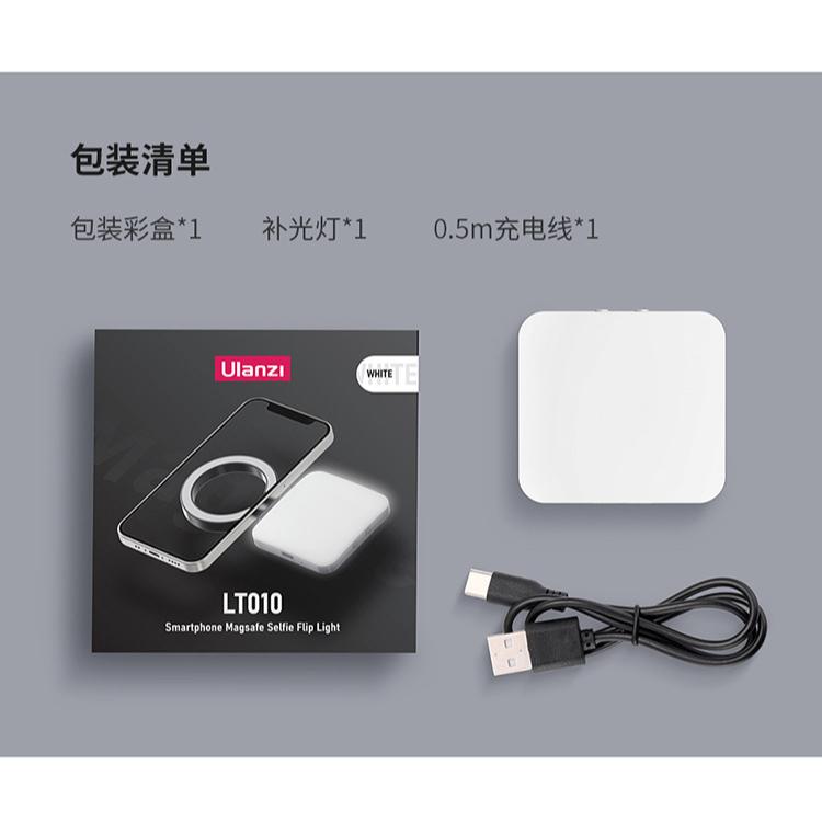 《 Ulanzi 優籃子 配件 》LT010 Magsafe 磁吸 補光燈 手機補光燈-細節圖5
