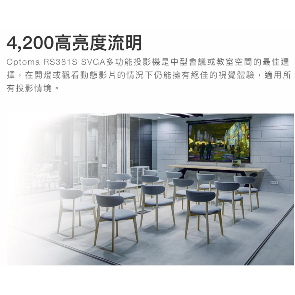 《 免運 原廠 送 HDMI線材 》Optoma 奧圖碼 RS381S SVGA 高亮度 多功能 商務投影機 投影機-細節圖2