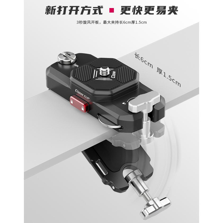 《 Ulanzi 優籃子 Claw 銳爪 送 轉接頭 》2684 Clip 背帶快拆組 背包夾-細節圖3