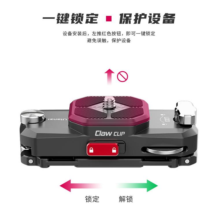 《 Ulanzi 優籃子 Claw 銳爪 送 轉接頭 》2684 Clip 背帶快拆組 背包夾-細節圖4