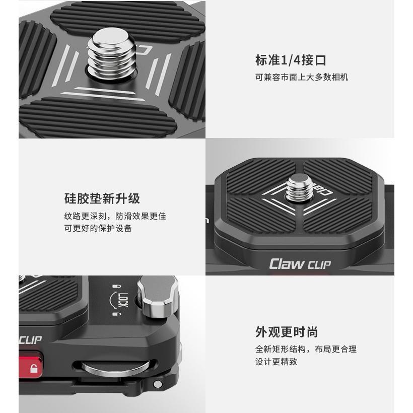 《 Ulanzi 優籃子 Claw 銳爪 送 轉接頭 》2684 Clip 背帶快拆組 背包夾-細節圖7