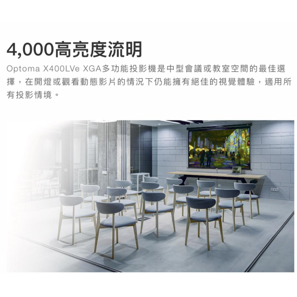 《 免運 原廠 送 HDMI線材 》Optoma 奧圖碼 X400LVe XGA 高亮度 多功能 商務投影機 投影機-細節圖2