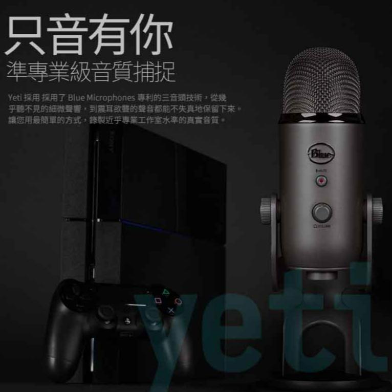 《 新色上市 現貨 送收納包 公司貨 開發票 》Blue Yeti 雪怪 USB 三收音頭 電容 麥克風 隨插即用 直播-細節圖3