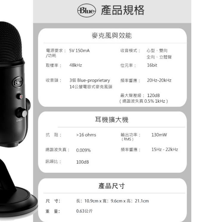 《 新色上市 現貨 送收納包 公司貨 開發票 》Blue Yeti 雪怪 USB 三收音頭 電容 麥克風 隨插即用 直播-細節圖6