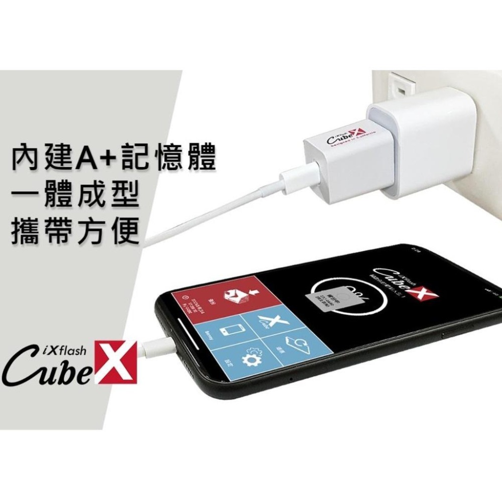 《 免運 256G 蘋果專用 》Piodata iXflash Cube 備份酷寶 備份豆腐 USB 手機備份 自動備份-細節圖3