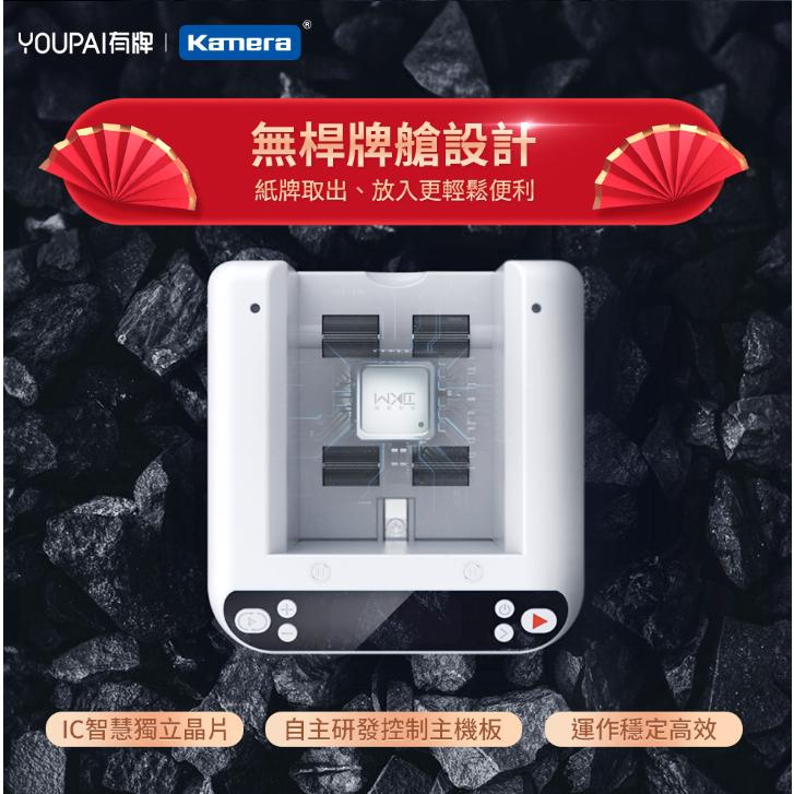 《 可遙控補牌 原廠 公司貨 》YOUPAI 有牌 MAX 第三代 撲克牌 自動發牌機 發牌機 多人發牌-細節圖2