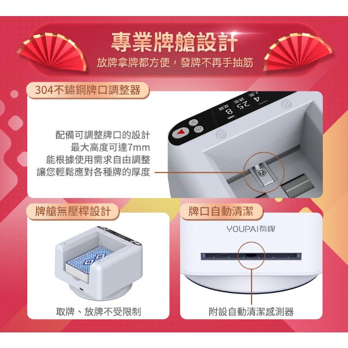 《 可遙控補牌 原廠 公司貨 》YOUPAI 有牌 MAX 第三代 撲克牌 自動發牌機 發牌機 多人發牌-細節圖5
