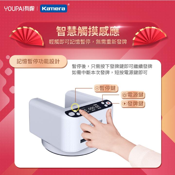 《 可遙控補牌 原廠 公司貨 》YOUPAI 有牌 MAX 第三代 撲克牌 自動發牌機 發牌機 多人發牌-細節圖7