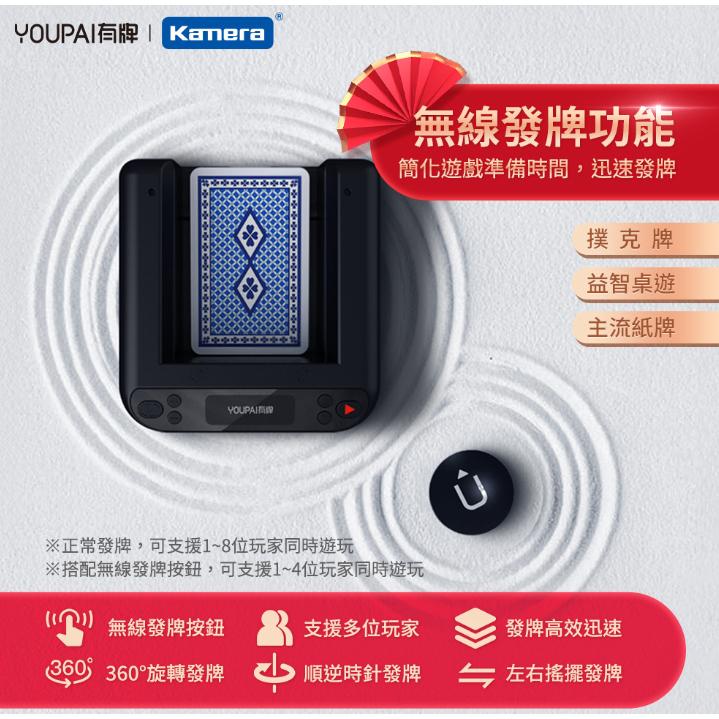 《 可遙控補牌 原廠 公司貨 》YOUPAI 有牌 MAX 第三代 撲克牌 自動發牌機 發牌機 多人發牌-細節圖9