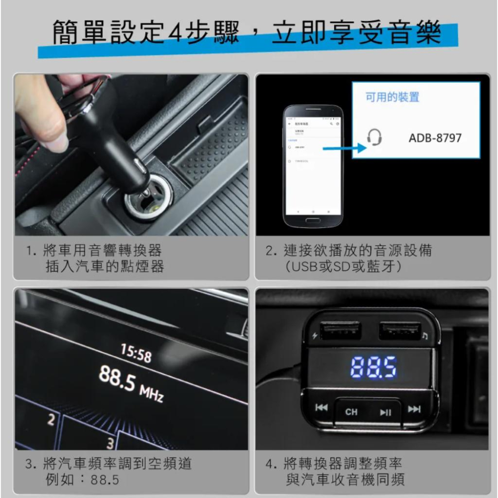 《 免運 現貨 原廠 附發票 保固一年 》KINYO ADB-8797 藍牙 播放器 免持 車用 音響轉換器 藍牙接收器-細節圖8