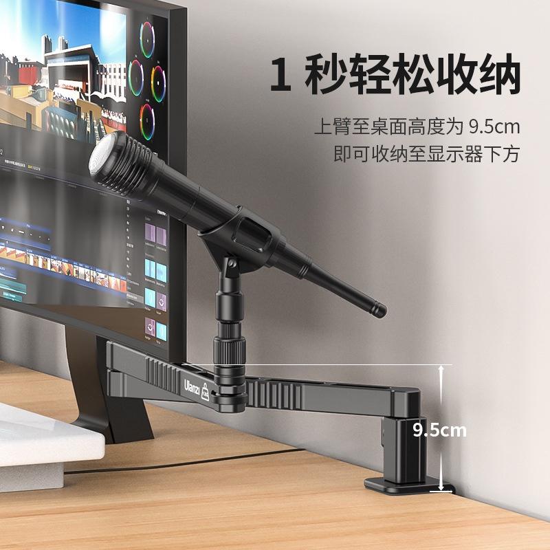 《 Ulanzi 優籃子 桌夾式 》VIJIM LS26 桌夾式麥克風懸臂支架 麥克風架-細節圖2