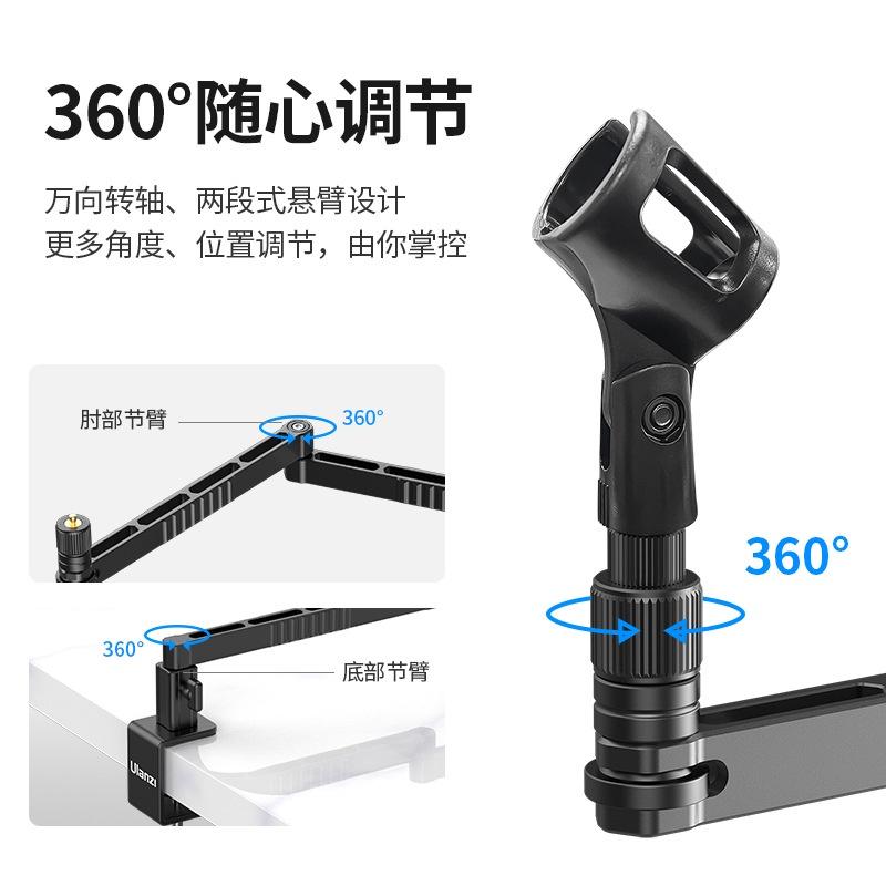 《 Ulanzi 優籃子 桌夾式 》VIJIM LS26 桌夾式麥克風懸臂支架 麥克風架-細節圖6