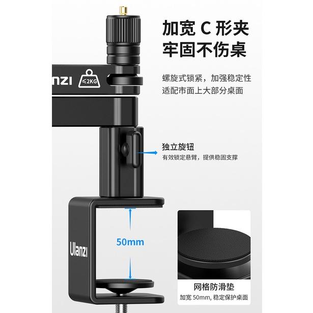 《 Ulanzi 優籃子 桌夾式 》VIJIM LS26 桌夾式麥克風懸臂支架 麥克風架-細節圖7