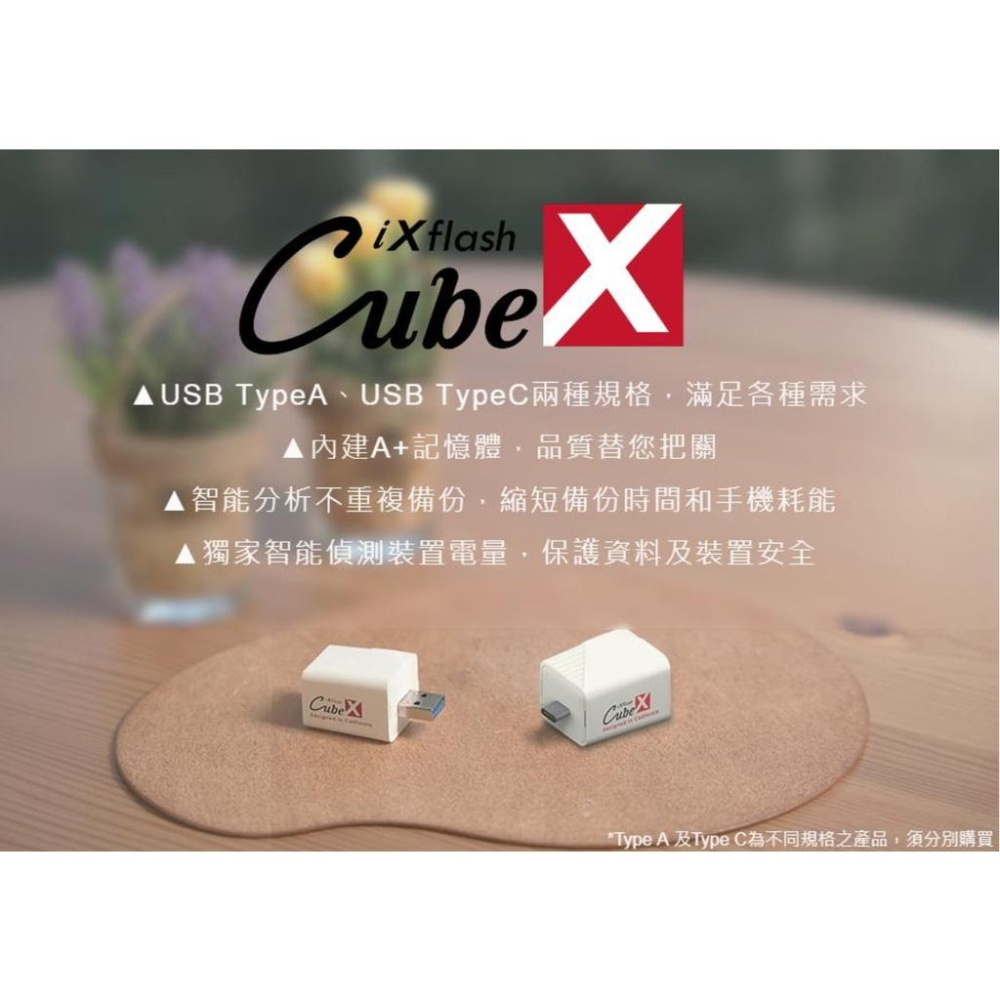 《 免運 256G 蘋果專用 》Piodata iXflash Cube 備份酷寶 備份豆腐 USB 手機備份 自動備份-細節圖5