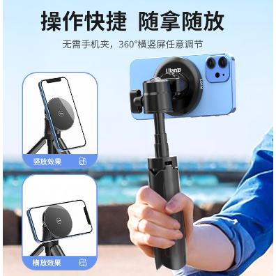 《 原廠 台灣出貨 現貨 》ulanzi 優籃子 R101 Magsafe 磁吸 1/4 底座 磁吸手機架-細節圖4