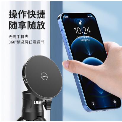《 原廠 台灣出貨 現貨 》ulanzi 優籃子 R101 Magsafe 磁吸 1/4 底座 磁吸手機架-細節圖5