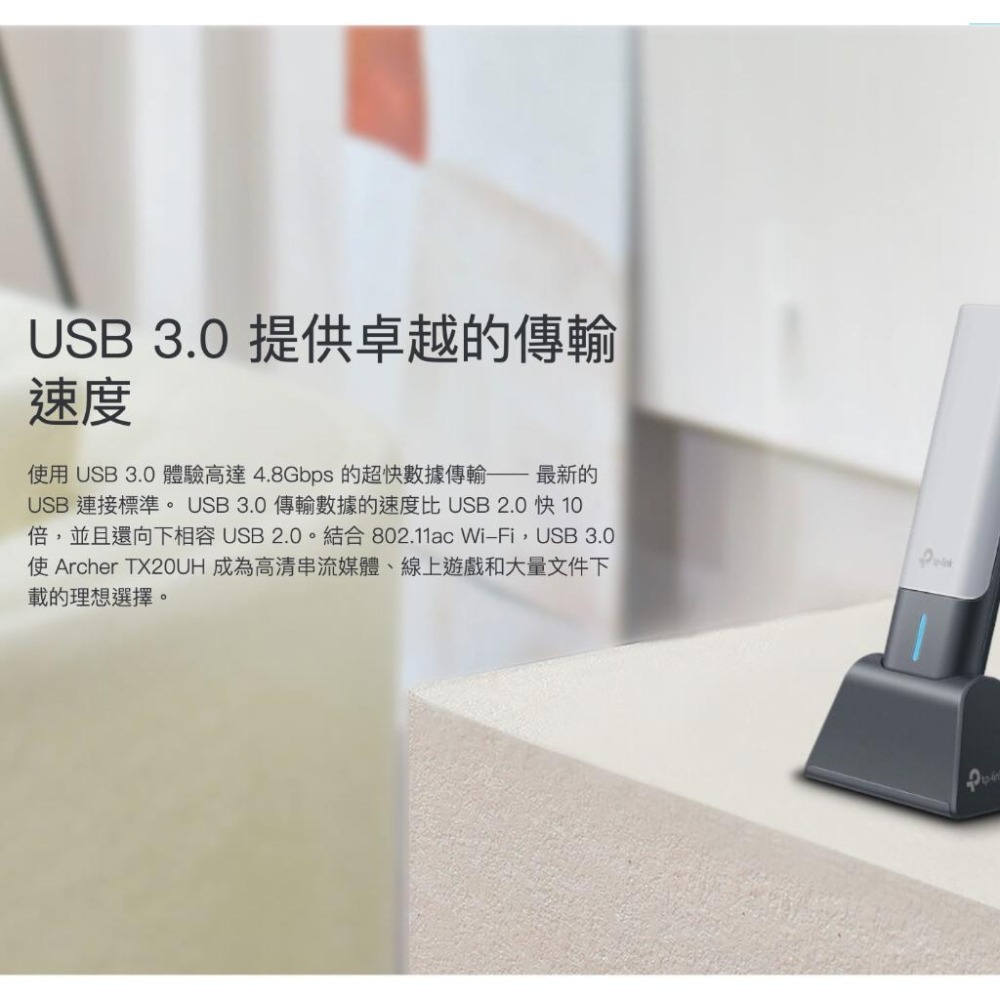 《 tp-link 免運 公司貨 》Archer TX20UH AX1800 高增益 雙頻 WiFi 6  無線 網卡-細節圖4