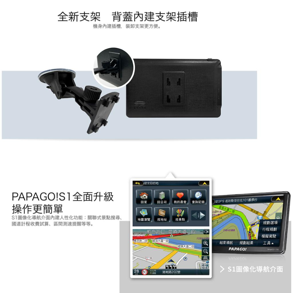 《 免運 現貨 送 保護貼 》PAPAGO WayGO 770 7吋 衛星導航 區間測速 智慧型 導航機 汽車導航-細節圖3