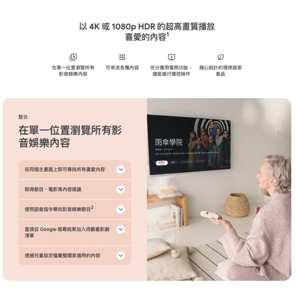 《 台灣出貨 》第四代 google tv chromecast HD 高畫質 hdmi 播放器 台版 電視-細節圖2