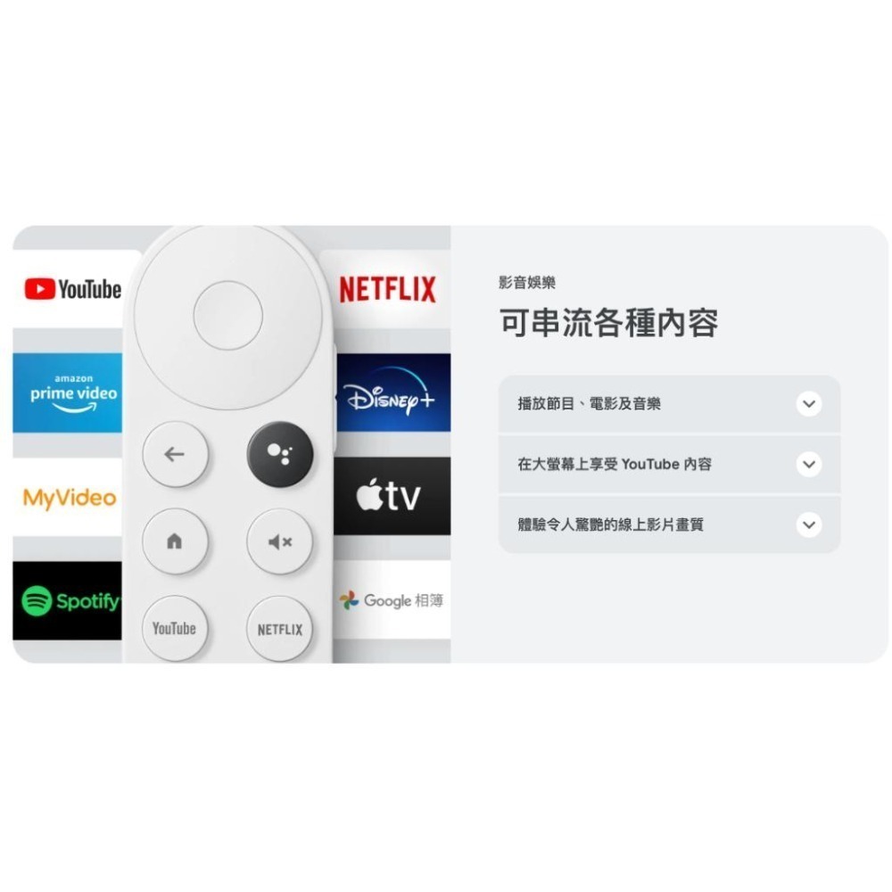 《 台灣出貨 》第四代 google tv chromecast HD 高畫質 hdmi 播放器 台版 電視-細節圖3