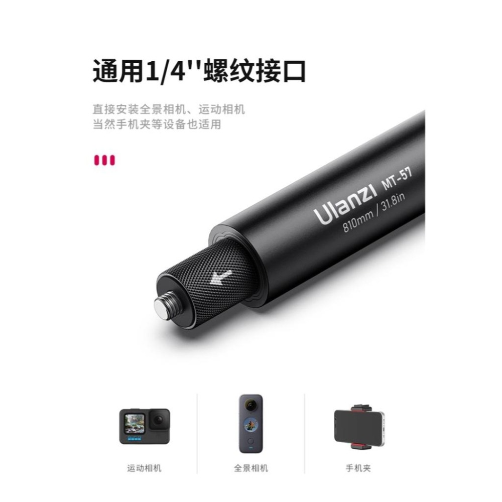 《 Ulanzi 優籃子 80 cm 》MT-57 隱形自拍桿 自拍桿 自拍架 隱形-細節圖7