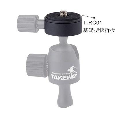 《 現貨 台灣製造 》Takeway T-RC01 基礎型 快拆板-細節圖2