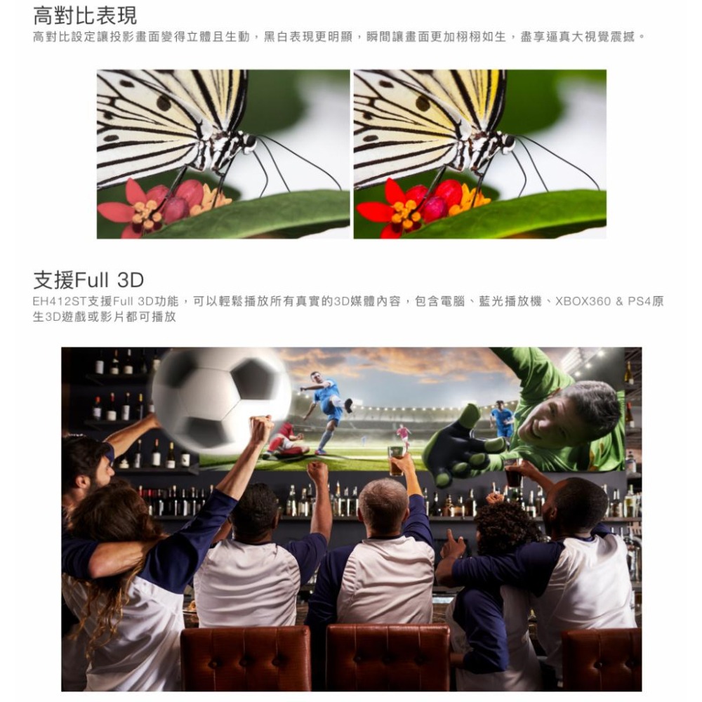 《 免運 原廠 送 HDMI 》Optoma 奧圖碼 EH412ST Full HD 高亮度 短焦 家庭娛樂 投影機-細節圖4
