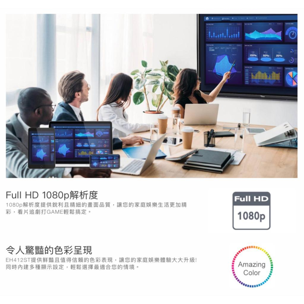 《 免運 原廠 送 HDMI 》Optoma 奧圖碼 EH412ST Full HD 高亮度 短焦 家庭娛樂 投影機-細節圖6