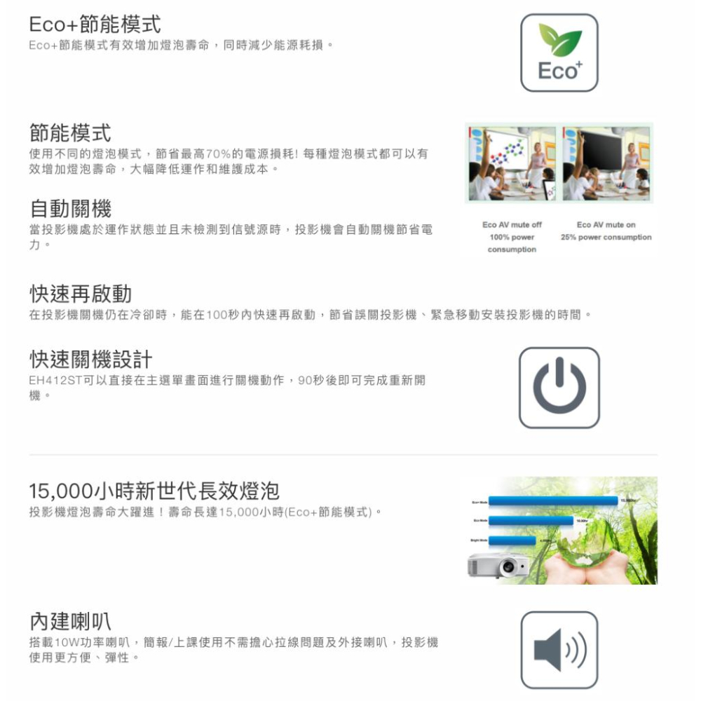 《 免運 原廠 送 HDMI 》Optoma 奧圖碼 EH412ST Full HD 高亮度 短焦 家庭娛樂 投影機-細節圖7