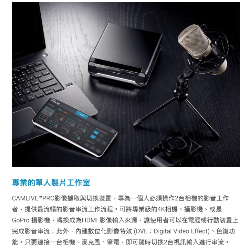 《 聊聊享折扣 原廠 》ATEN CAMLIVE PRO UC3022 4K 雙HDMI 影音擷取盒 直播 導播 擷取盒-細節圖2