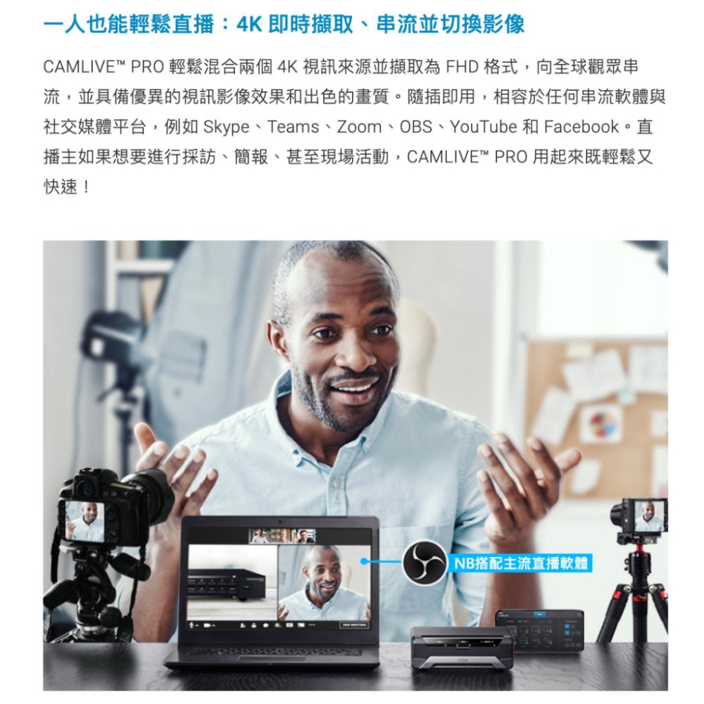 《 聊聊享折扣 原廠 》ATEN CAMLIVE PRO UC3022 4K 雙HDMI 影音擷取盒 直播 導播 擷取盒-細節圖3