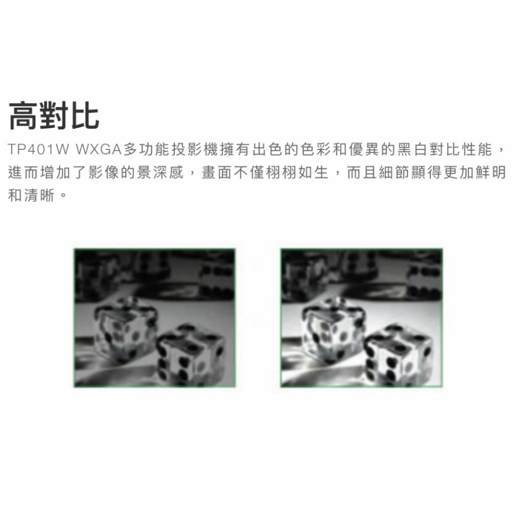 《 免運 原廠 送 HDMI線材 》Optoma 奧圖碼 TP401W WXGA 高亮度 多功能 商務投影機 投影機-細節圖3