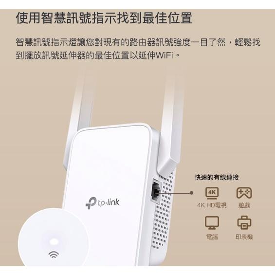 《 tp-link 免運 公司貨 》RE315 AC1200 Mesh WiFi 5 訊號 無線 訊號延伸器 延伸器-細節圖9