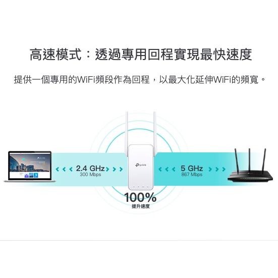 《 tp-link 免運 公司貨 》RE315 AC1200 Mesh WiFi 5 訊號 無線 訊號延伸器 延伸器-細節圖5