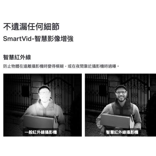 《 tp-link 免運 公司貨 戶外 防水 》VIGI C300HP 4mm / 6mm NVR 網路攝影機 監視器-細節圖6