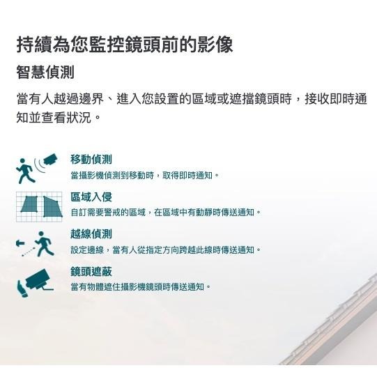 《 tp-link 免運 公司貨 戶外 防水 》VIGI C300HP 4mm / 6mm NVR 網路攝影機 監視器-細節圖2