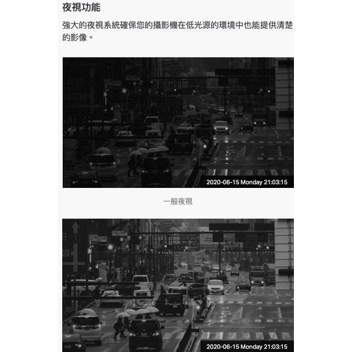 《 tp-link 免運 公司貨 戶外 防水 》VIGI C300HP 4mm / 6mm NVR 網路攝影機 監視器-細節圖8