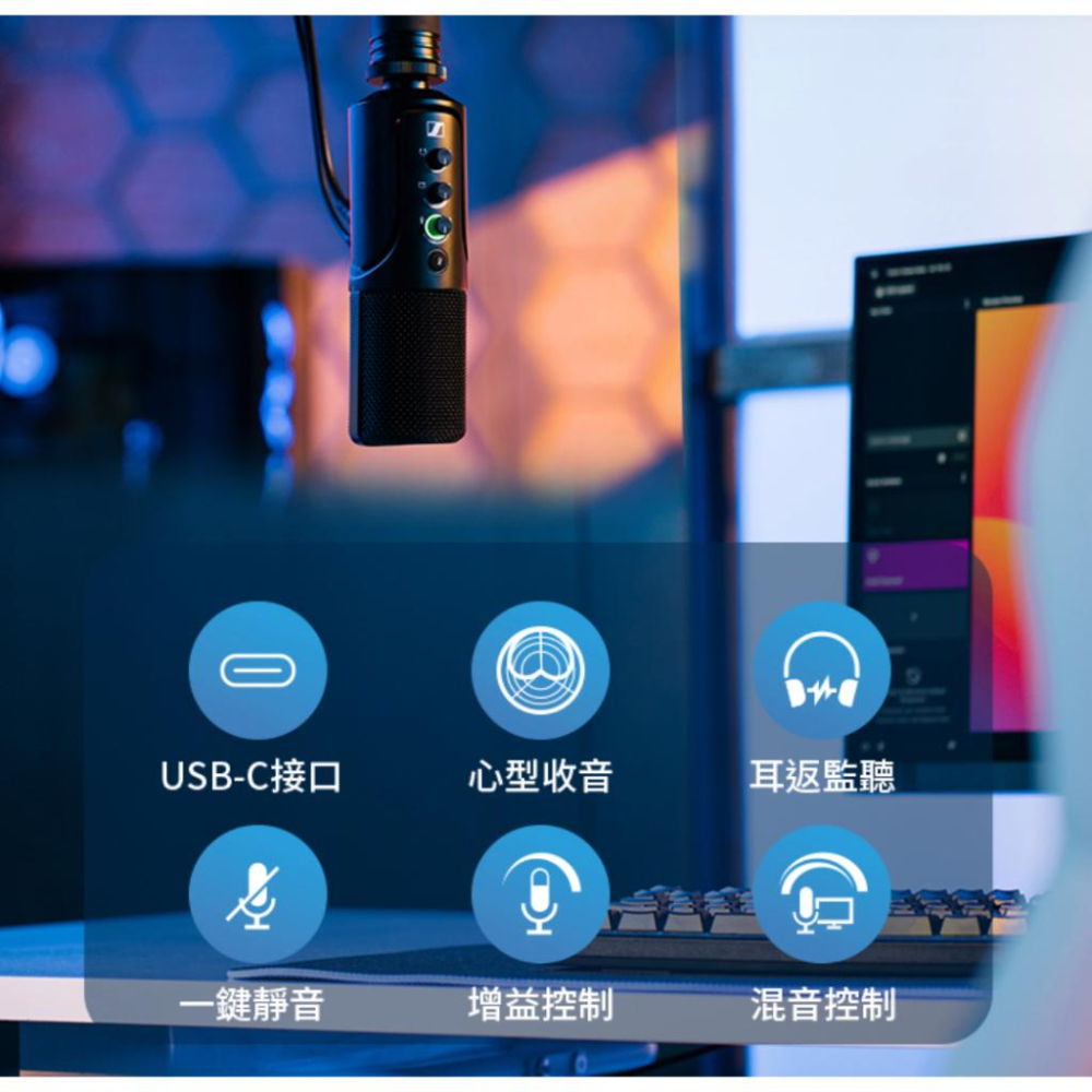 《 免運 現貨 公司貨 開發票 》Sennheiser 森海賽爾 Profile USB 電容式麥克風 心型指向 麥克風-細節圖2