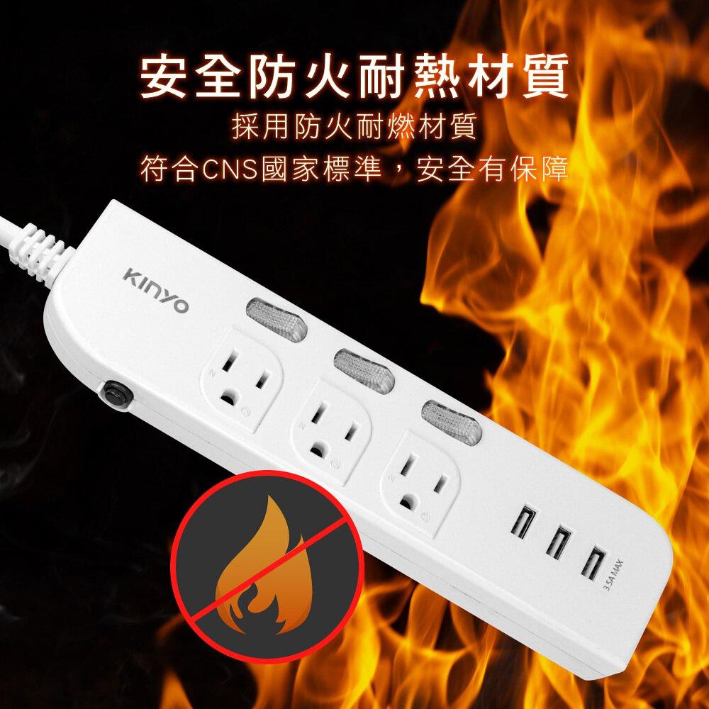 《 免運 現貨 附發票 6孔 180cm 》KINYO CGU333-6 3開 3插 3USB 安全 延長線 1.8M-細節圖8