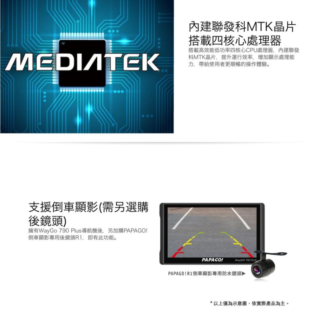 《 免運 送 64G卡》PAPAGO WayGO 790 Plus 7吋 行車紀錄器 衛星導航 區間測速 智慧型 導航機-細節圖4