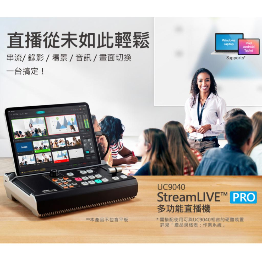 《 下殺 即將完售 》ATEN StreamLIVE PRO UC9040 1080p 多功能直播機 導播機 直播 串流-細節圖2
