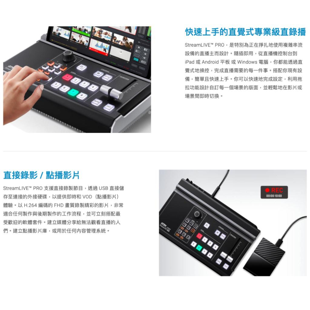 《 下殺 即將完售 》ATEN StreamLIVE PRO UC9040 1080p 多功能直播機 導播機 直播 串流-細節圖4