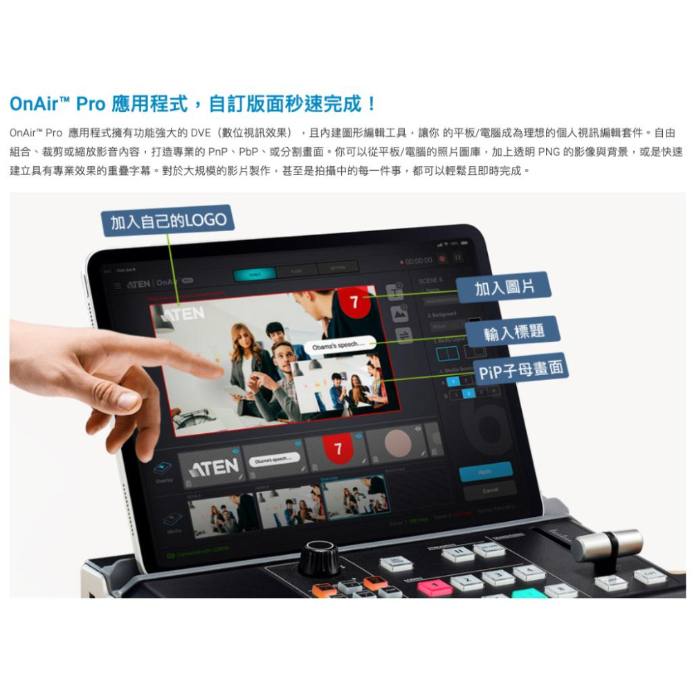 《 下殺 即將完售 》ATEN StreamLIVE PRO UC9040 1080p 多功能直播機 導播機 直播 串流-細節圖5