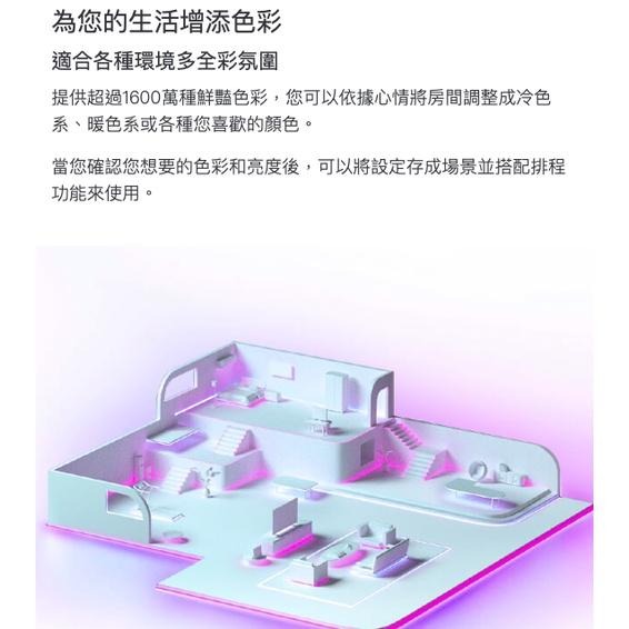 《 tp-link 原廠 智慧家電 5米 》TP-LINK Tapo L900-5 WiFi 多彩 情境 燈條 燈帶-細節圖3