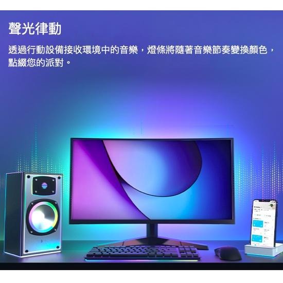 《 tp-link 原廠 智慧家電 5米 》TP-LINK Tapo L900-5 WiFi 多彩 情境 燈條 燈帶-細節圖4