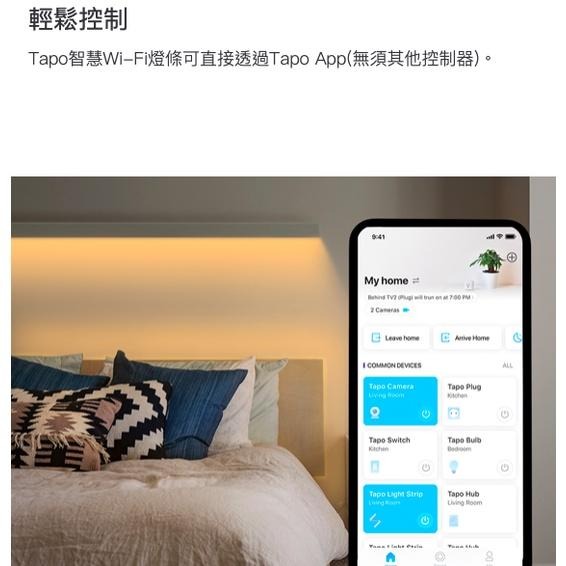 《 tp-link 原廠 智慧家電 5米 》TP-LINK Tapo L900-5 WiFi 多彩 情境 燈條 燈帶-細節圖7