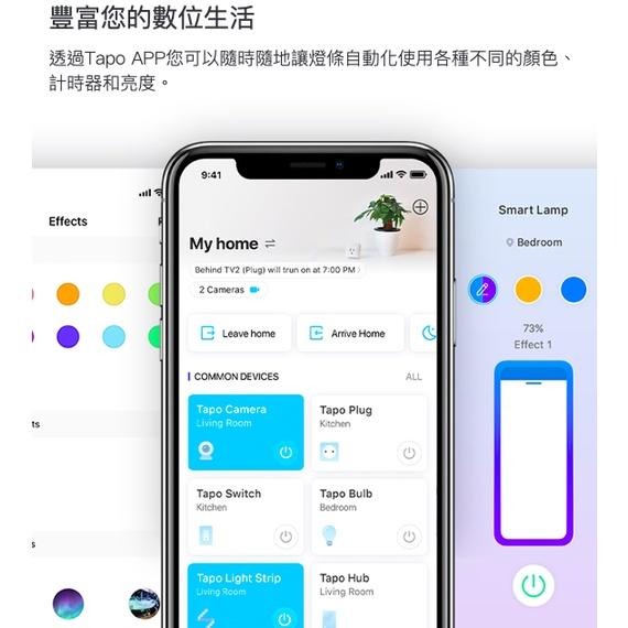 《 tp-link 原廠 智慧家電 5米 》TP-LINK Tapo L900-5 WiFi 多彩 情境 燈條 燈帶-細節圖9